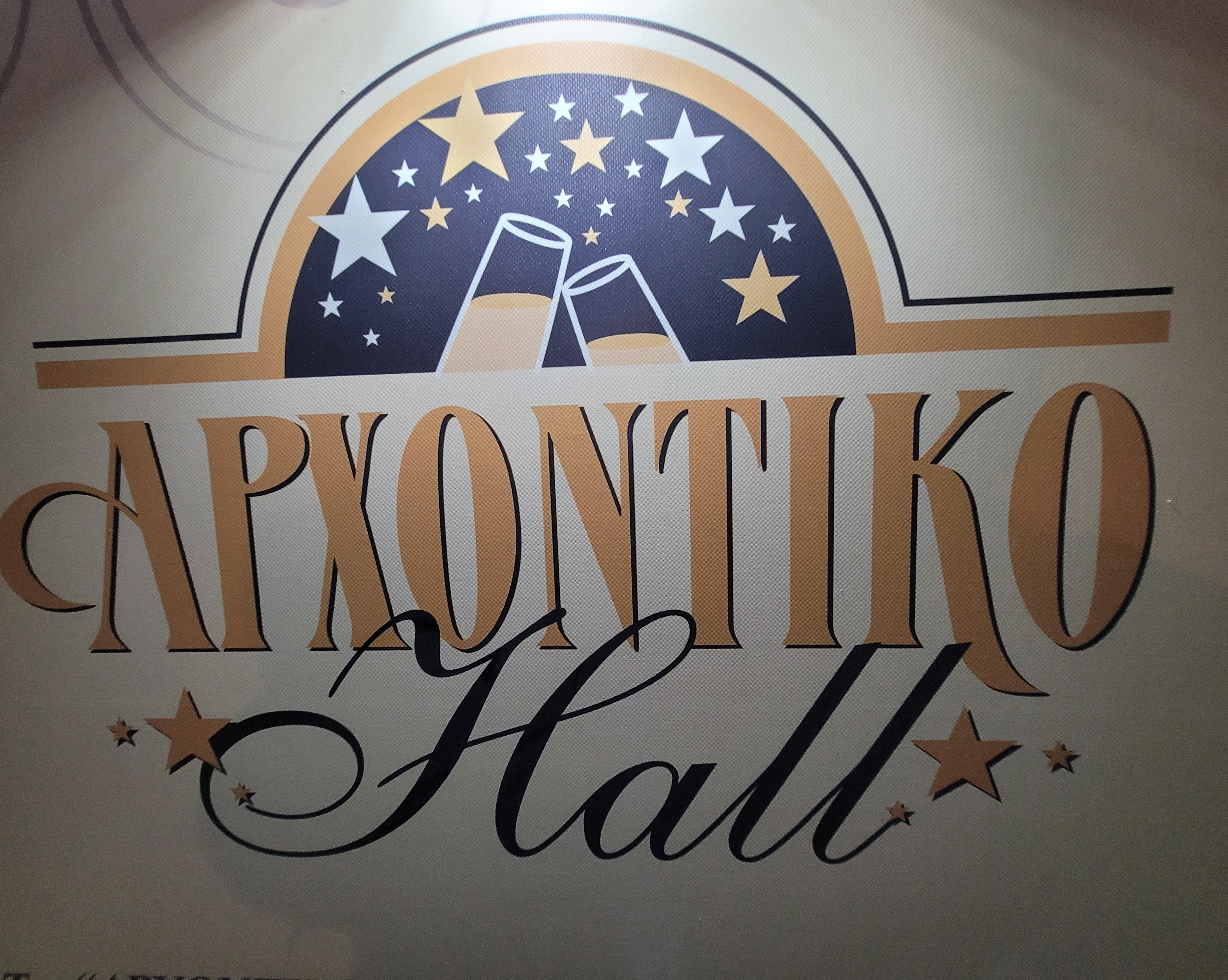 logo arxontikohall