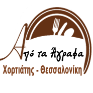 logo κτημα Από τα Άγραφα